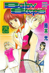 楽天kobo電子書籍ストア ベイビーステップ 25 勝木光 楽天kobo電子書籍ストア ベイビーステップ 25 勝木光